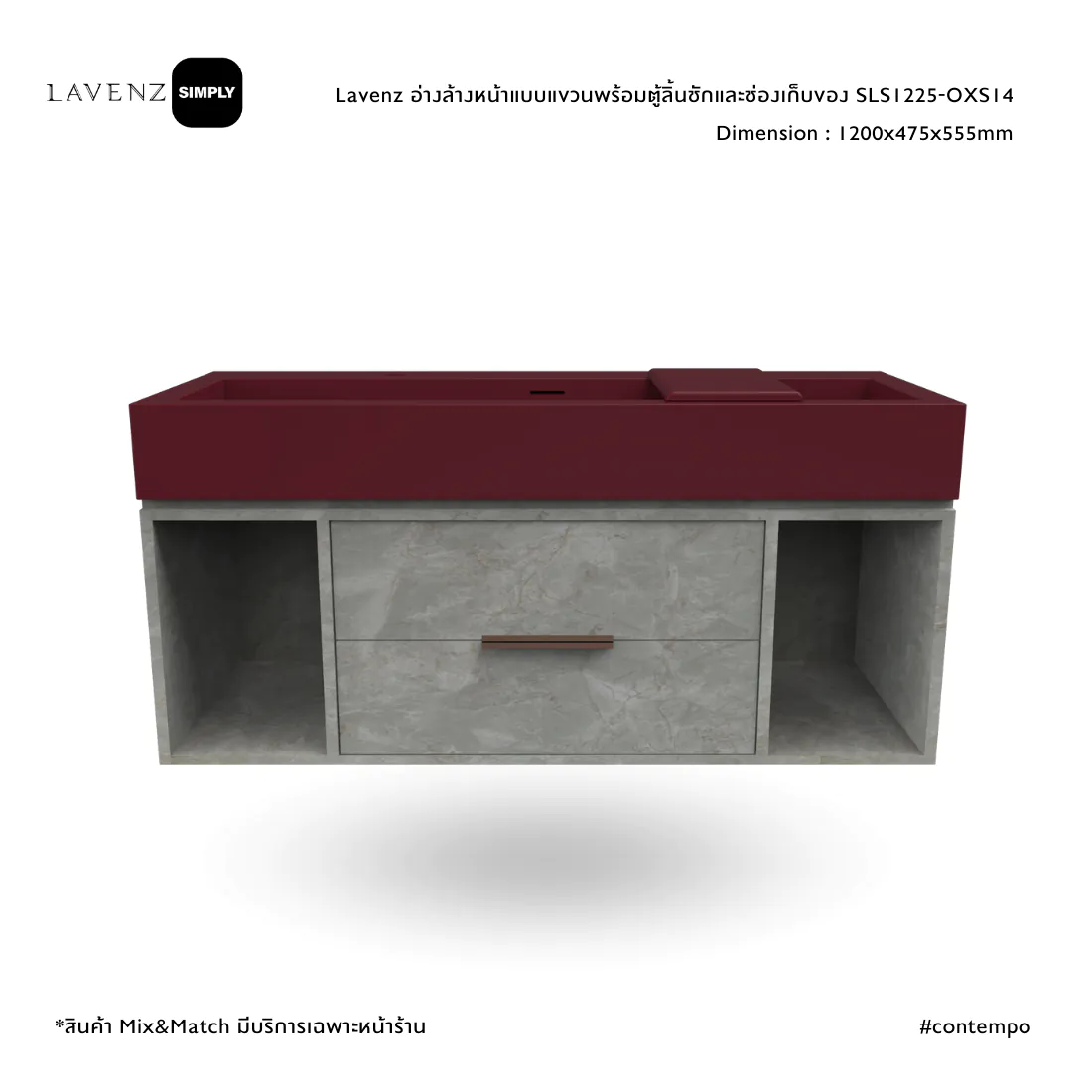 [Pre-Order] Lavenz อ่างล้างหน้าแบบแขวนพร้อมตู้ลิ้นชักและช่องเก็บของ SLS1225-OXS14 (1200x475x555mm)
