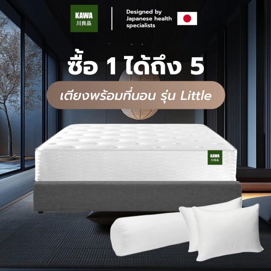 Kawa ซื้อ 1 ได้ถึง 5 ฐานเตียงพร้อมที่นอน รุ่น Little ฐานเตียงสีดำ+ที่นอนสปริงรุ่น  Oita shi หนา 9 นิ้ว 6 ฟุต แถมฟรีหมอนใย 2 ใบหมอนข้าง 1 ใบ-1