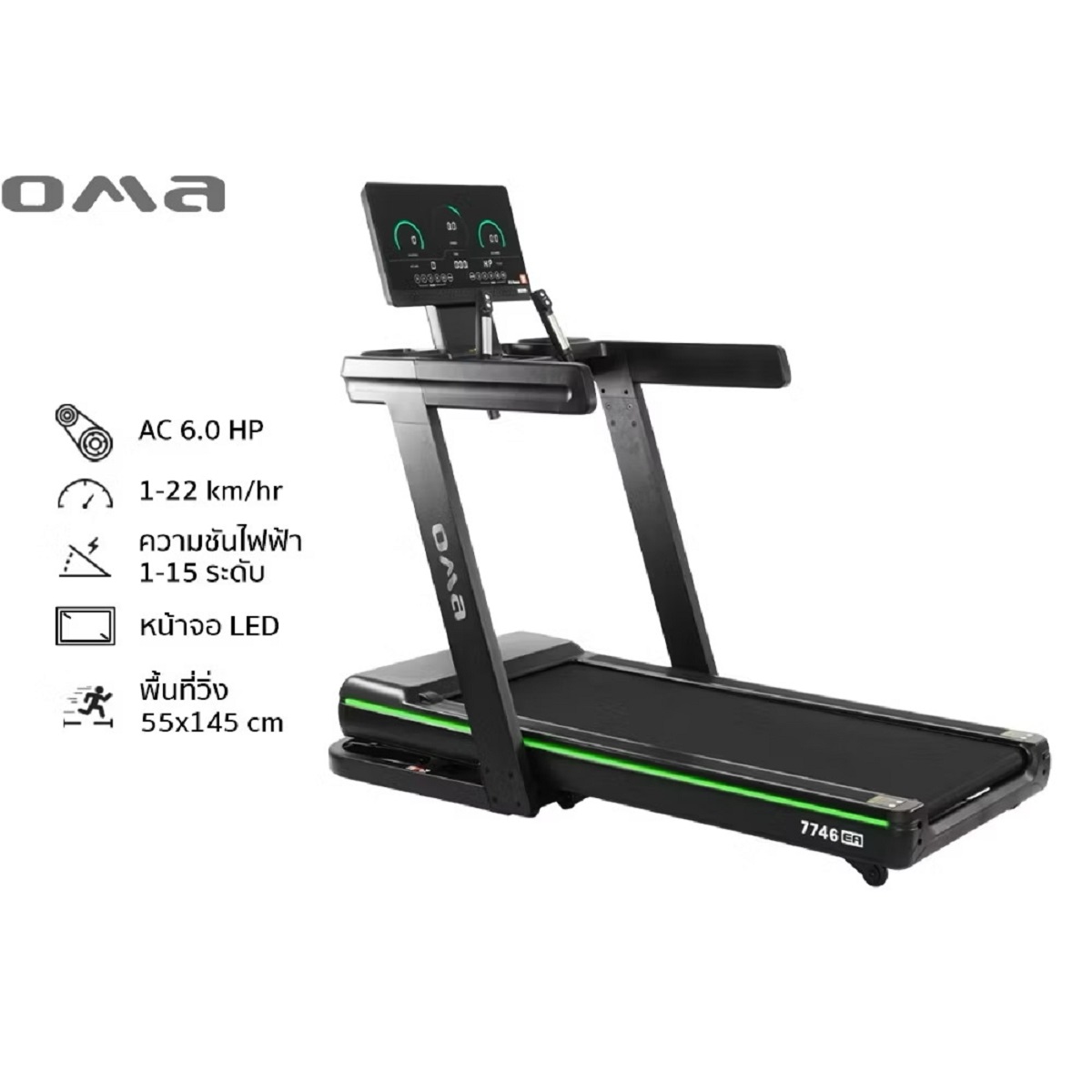 ลู่วิ่งไฟฟ้า OMA-7746EA มอเตอร์ AC 6.0HP-1