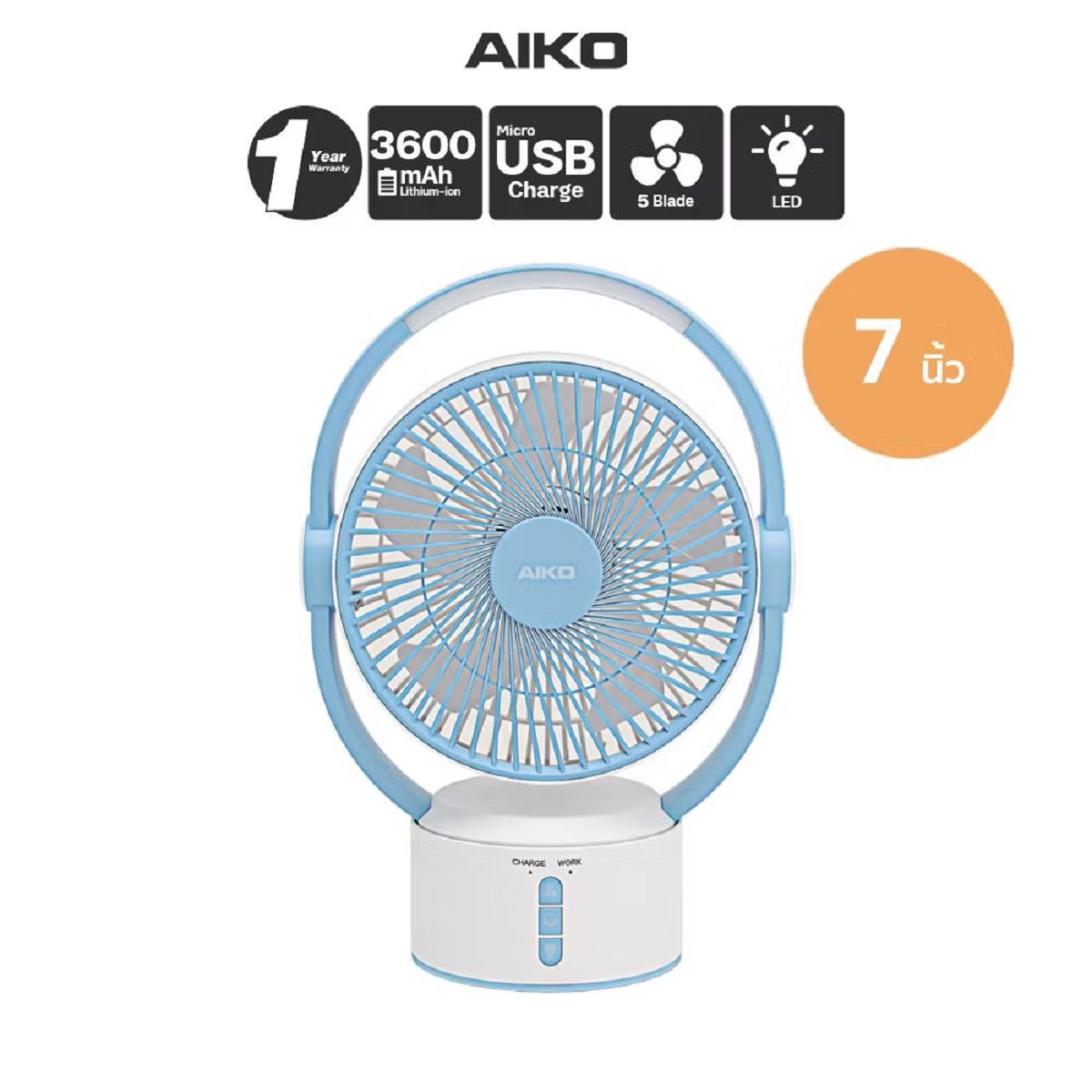 พัดลมชาร์จไฟ AIKO KN-L2819 สีขาว-ฟ้า 08