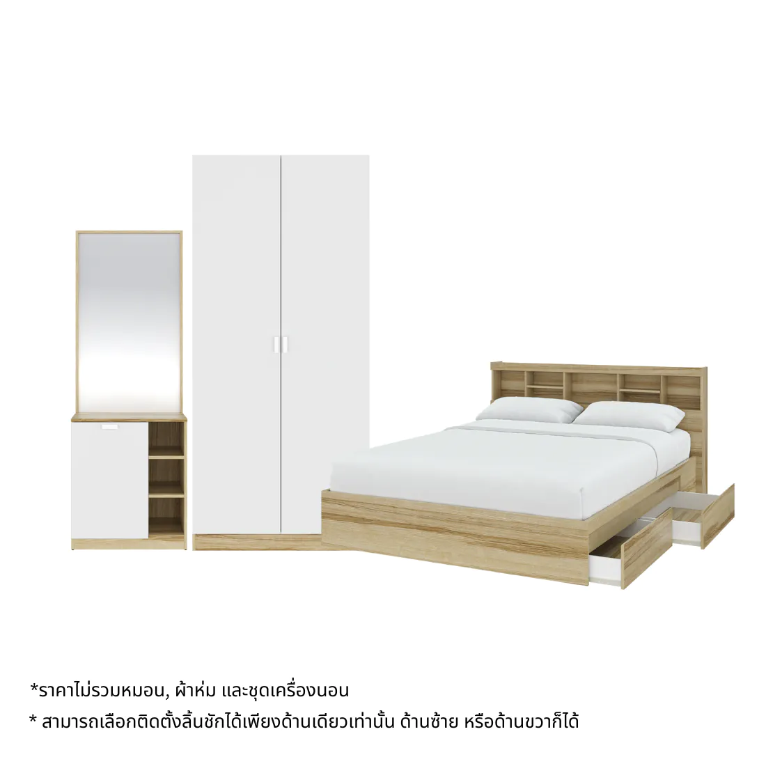 ชุดห้องนอน ขนาด 5 ฟุต รุ่น Molly & ตู้เสื้อผ้า & โต๊ะเครื่องแป้ง สีไม้อ่อน01