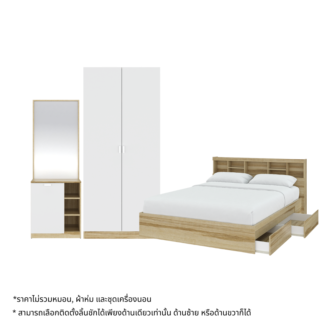 ชุดห้องนอน ขนาด 6 ฟุต รุ่น Molly & ตู้เสื้อผ้า & โต๊ะเครื่องแป้ง สีไม้อ่อน01