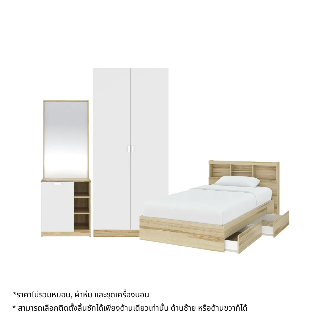 ชุดห้องนอน ขนาด 3.5 ฟุต รุ่น Molly & ตู้เสื้อผ้า & โต๊ะเครื่องแป้ง สีไม้อ่อน01