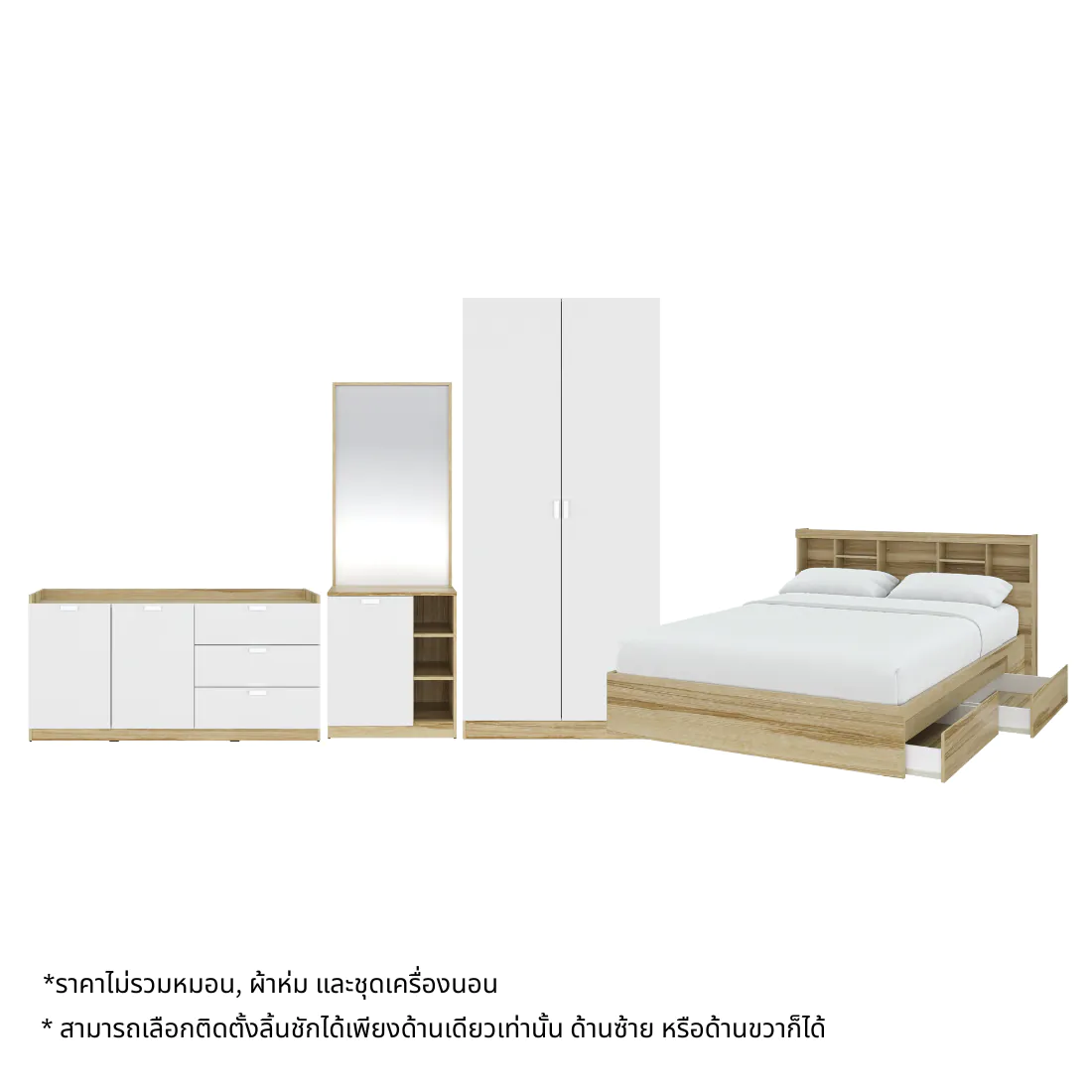ชุดห้องนอน ขนาด 6 ฟุต รุ่น Molly & ตู้เสื้อผ้า 90 ซม. & ตู้เตี้ย สีไม้อ่อน01