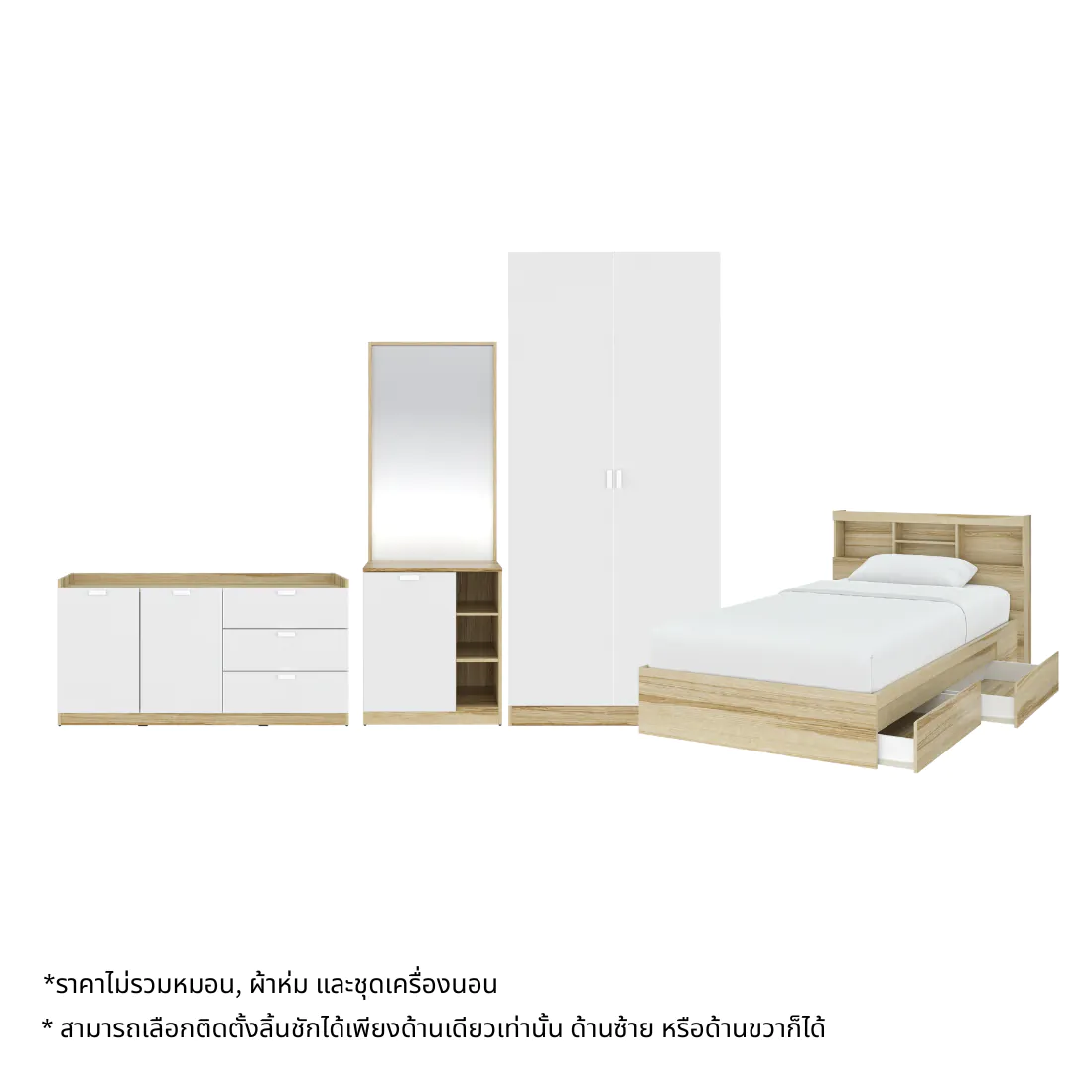 ชุดห้องนอน ขนาด 3.5 ฟุต รุ่น Molly & ตู้เสื้อผ้า 90 ซม. & ตู้เตี้ย สีไม้อ่อน01