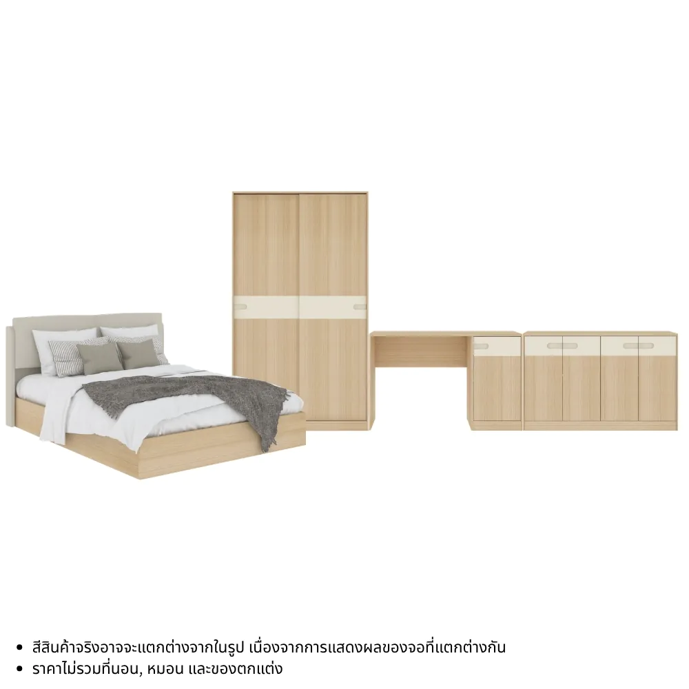 ชุดห้องนอน 5 ฟุต & ตู้ผ้า 120 & โต๊ะทำงาน & ตู้เตี้ย รุ่น Austiin สีไม้อ่อน9