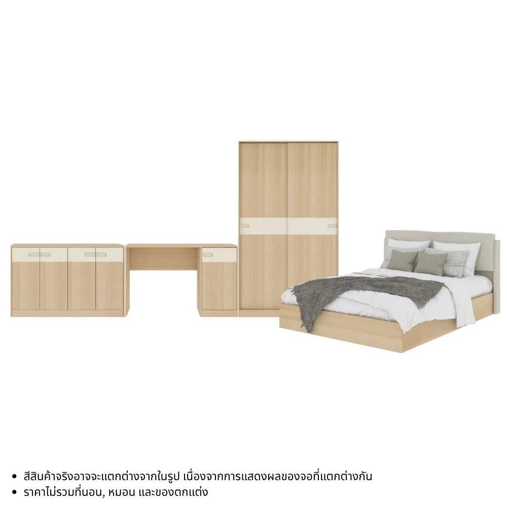 ชุดห้องนอน 6 ฟุต & ตู้ผ้า 120 & โต๊ะทำงาน & ตู้เตี้ย รุ่น Austiin สีไม้อ่อน1