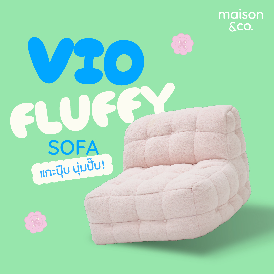 โซฟาอัดสูญญากาศ รุ่น VIO สีชมพู 08