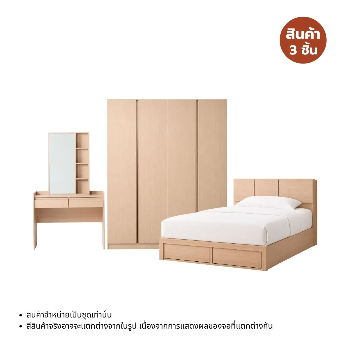 ชุดห้องนอน ขนาด 3.5 ฟุต รุ่น Mello สีฮันนีโอ๊ค 03