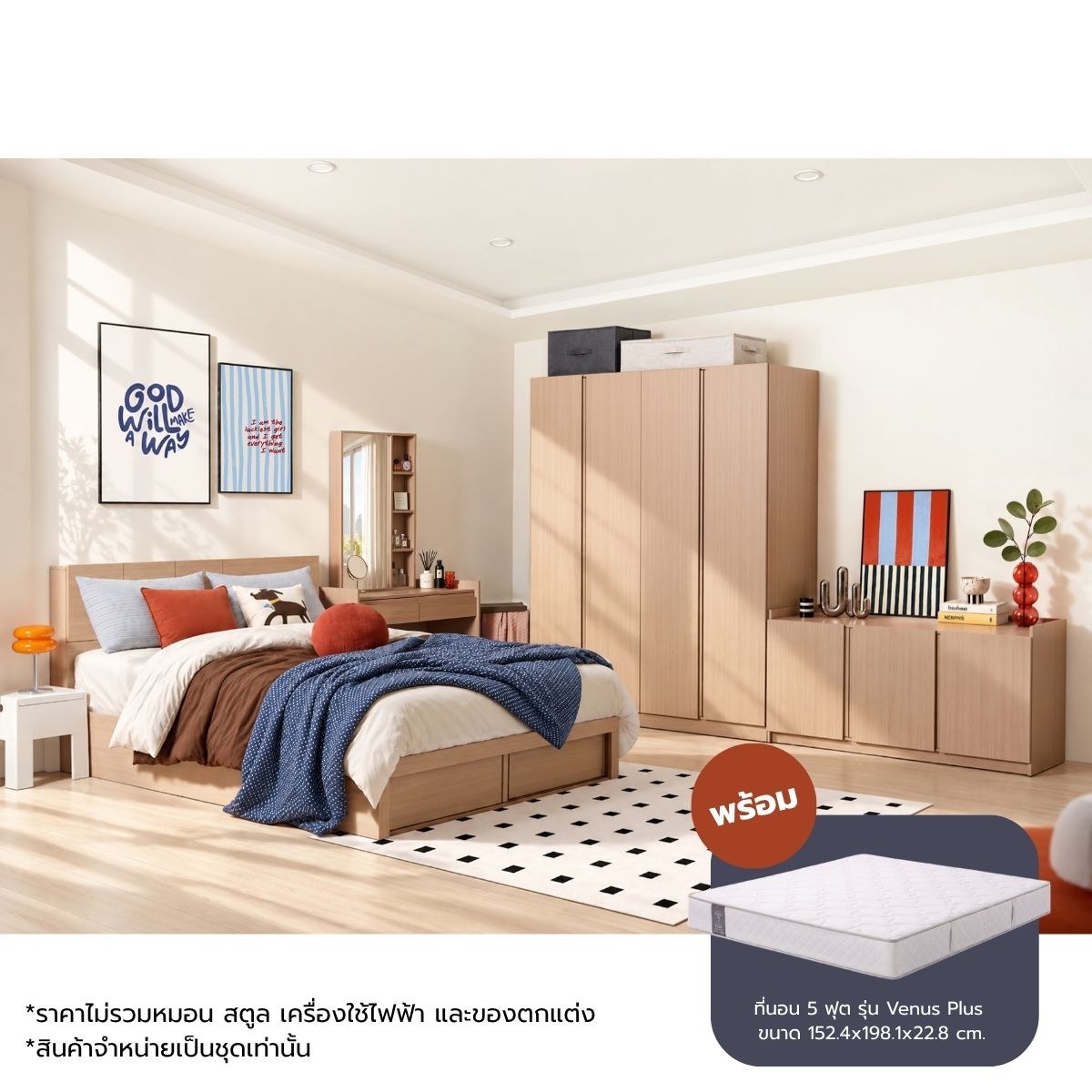 ชุดห้องนอน 5 ฟุต (5 ชิ้น) รุ่น Mello สีฮันนีโอ๊ค 01