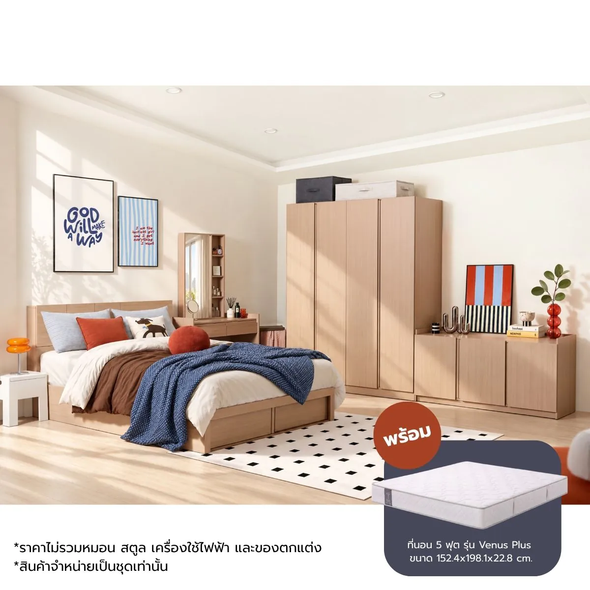 ชุดห้องนอน 5 ฟุต (5 ชิ้น) รุ่น Mello สีฮันนีโอ๊ค 01
