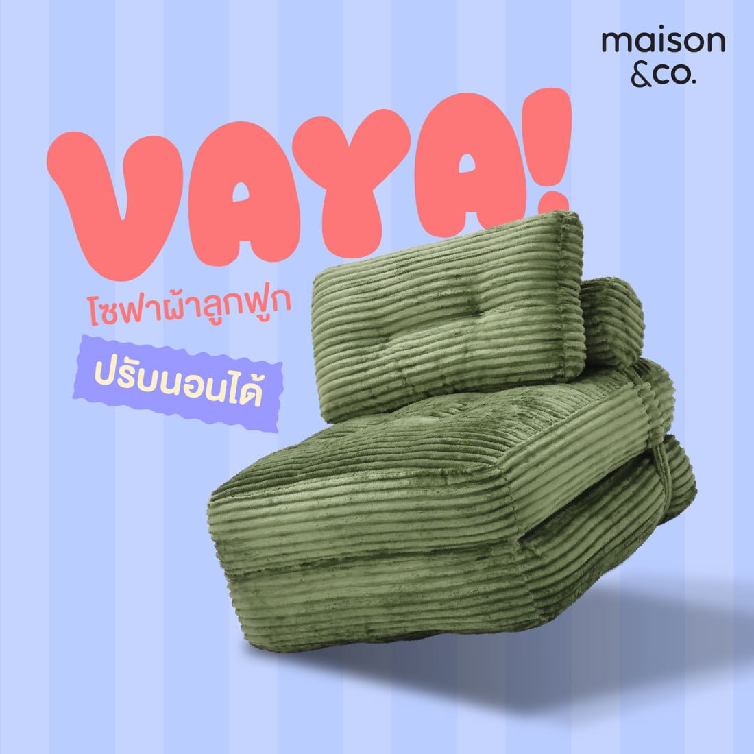 โซฟาอัดสูญญากาศ รุ่น VAYA สีเขียว 06
