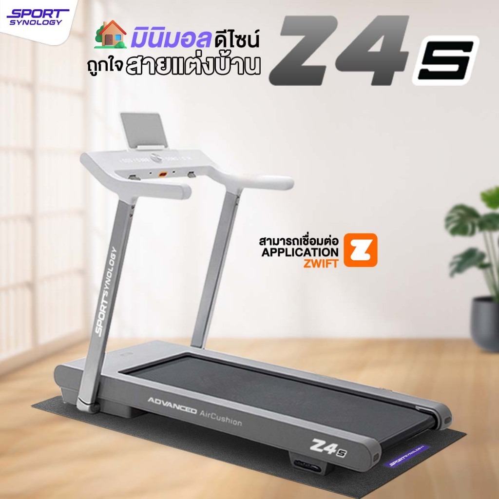 SPORT SYNOLOGY ลู่วิ่งไฟฟ้า รุ่น Z4S