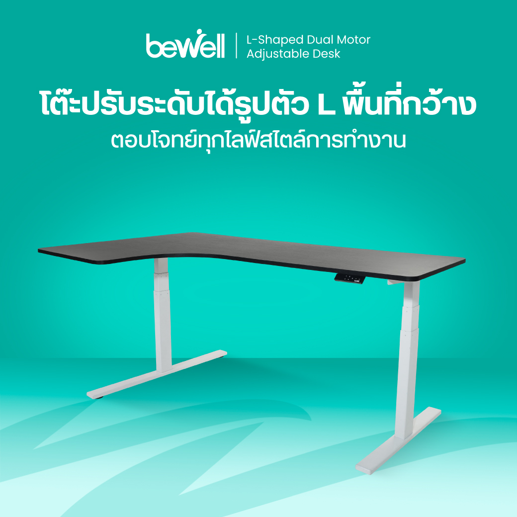 Bewell Adjust Desk TBS02 (WH) TOP09-160*108 (WB)