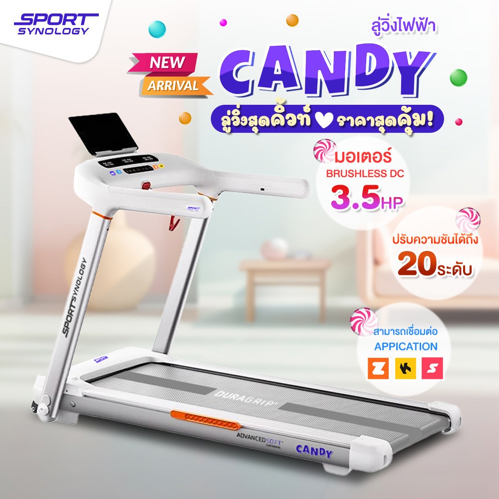 SPORT SYNOLOGY ลู่วิ่งไฟฟ้า CANDY มอเตอร์ Brushless 3.5 HP ปรับความชันได้ 20 ระดับ-1