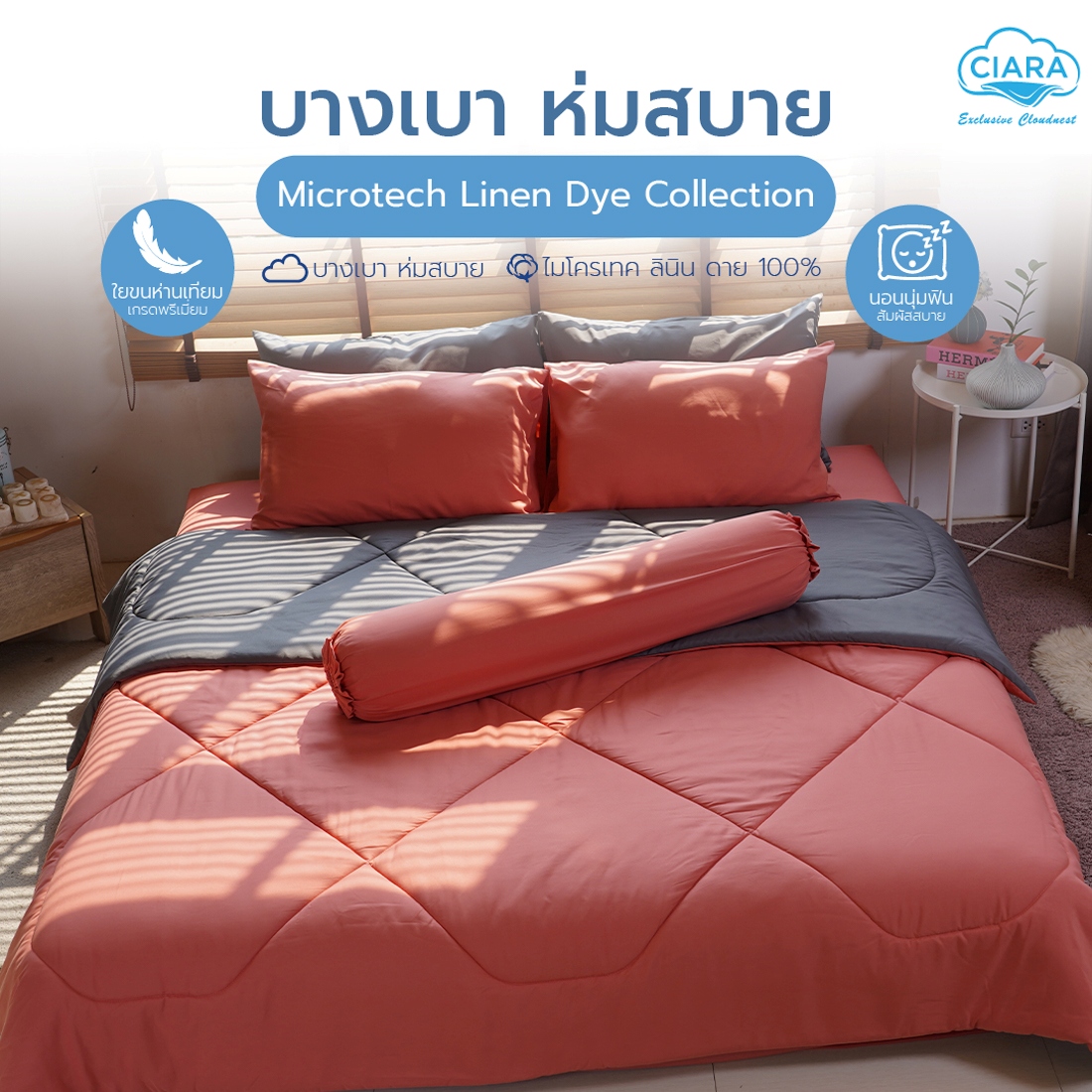 CIARA Bedding ชุดผ้าปูพร้อมผ้าห่มสีทูโทน ขนาด 6 ฟุต สี โอรส - สีเทาซิลเวอร์ 02