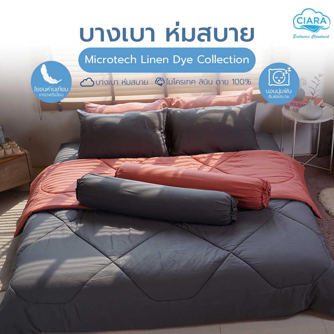 CIARA Bedding ชุดผ้าปูพร้อมผ้าห่มสีทูโทน ขนาด 5 ฟุต สี เทาซิลเว่อร์ - สีโอรส 02