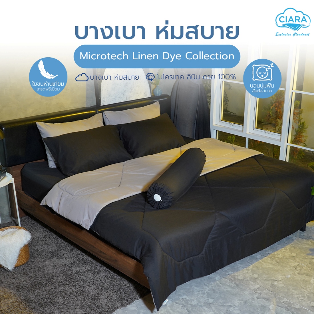 CIARA Bedding ชุดผ้าปูพร้อมผ้าห่มสีทูโทน ขนาด 3.5 ฟุต สี ดำ -เทา 02