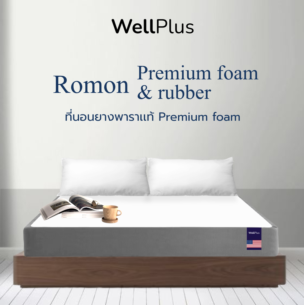 Wellplus ที่นอนยางพารา รุ่น Romon หนา 6 นิ้ว ขนาด 6 ฟุต