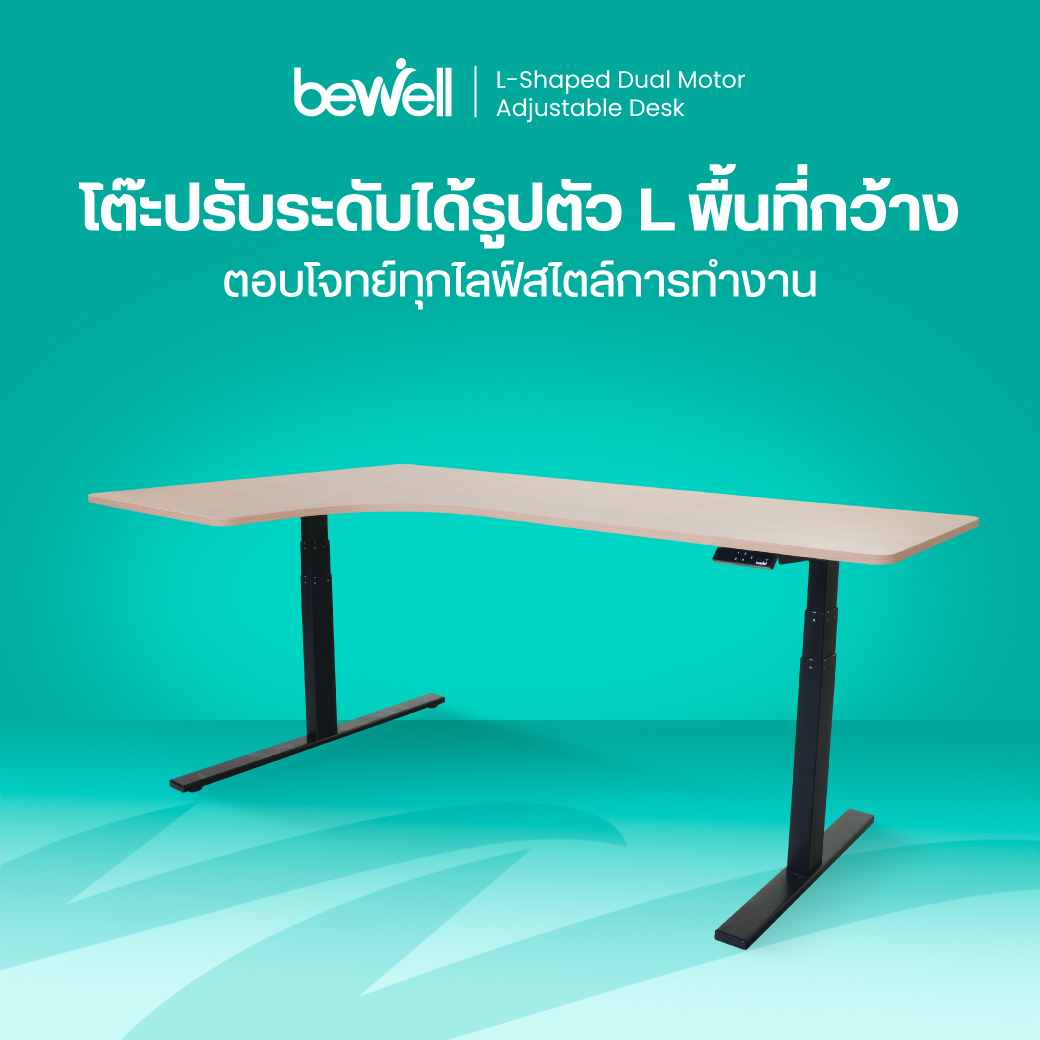 Bewell Adjust Desk TBS02 (BK) TOP09-180*108 (OAK)