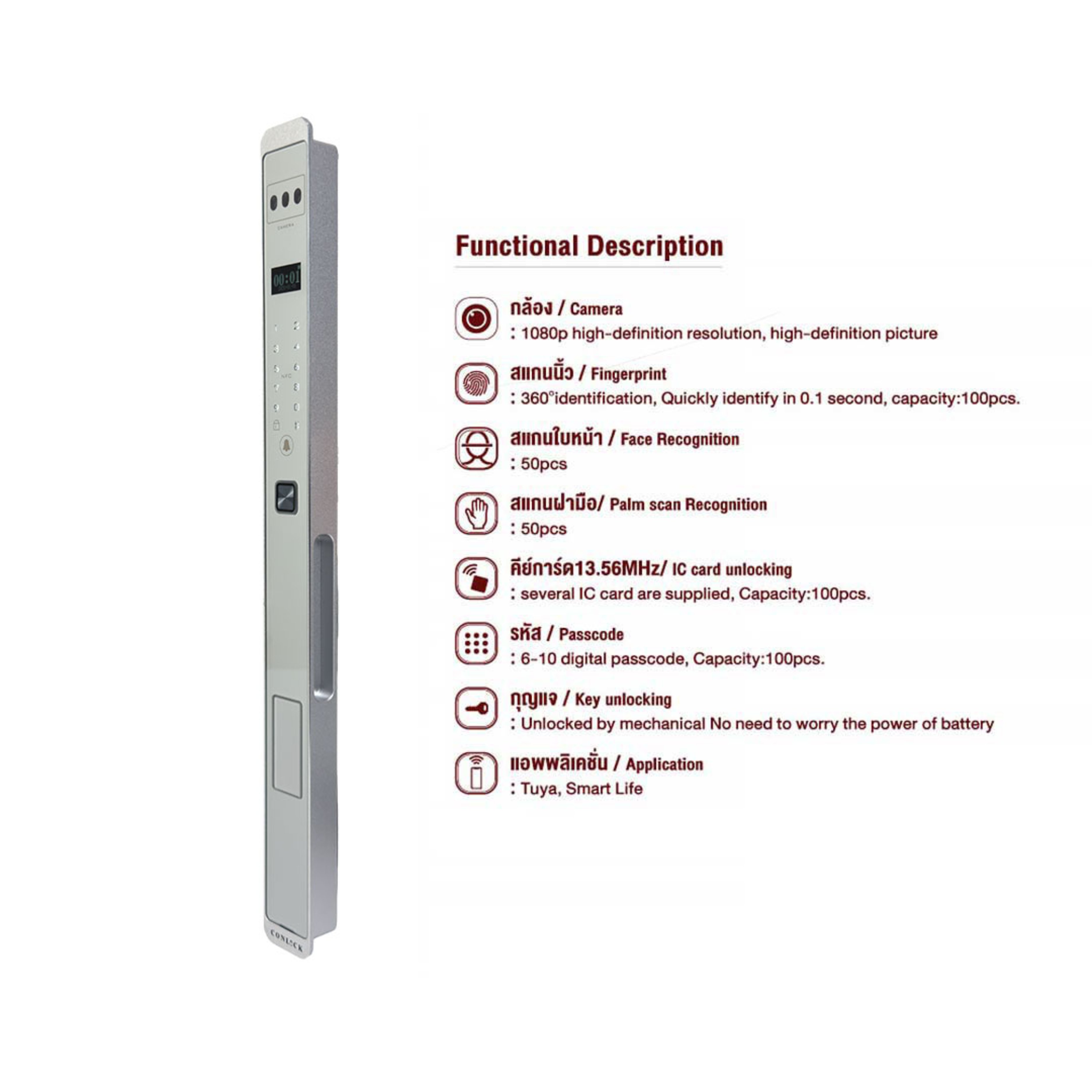 กลอนประตูดิจิตอล CONLOCK รุ่น XERCON SLIM/สีเงิน