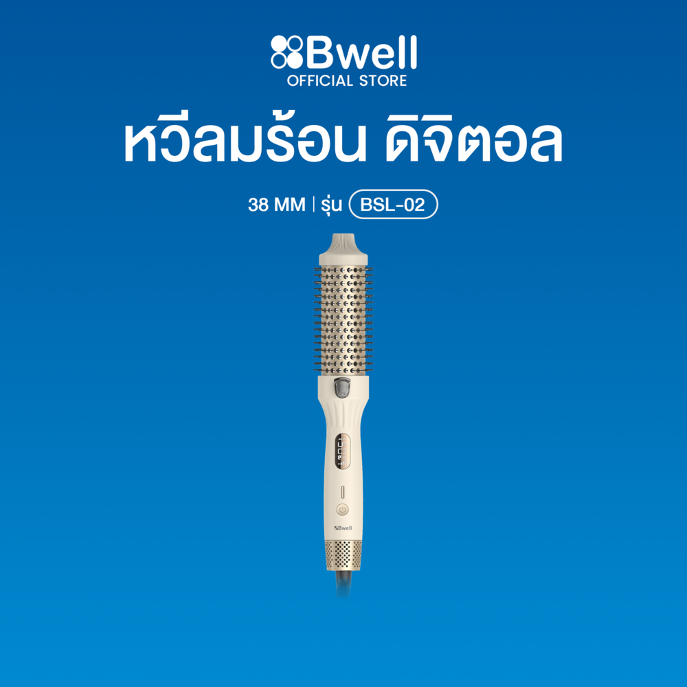 Bwell หวีลมร้อน ดิจิตอล 38 มม.-1