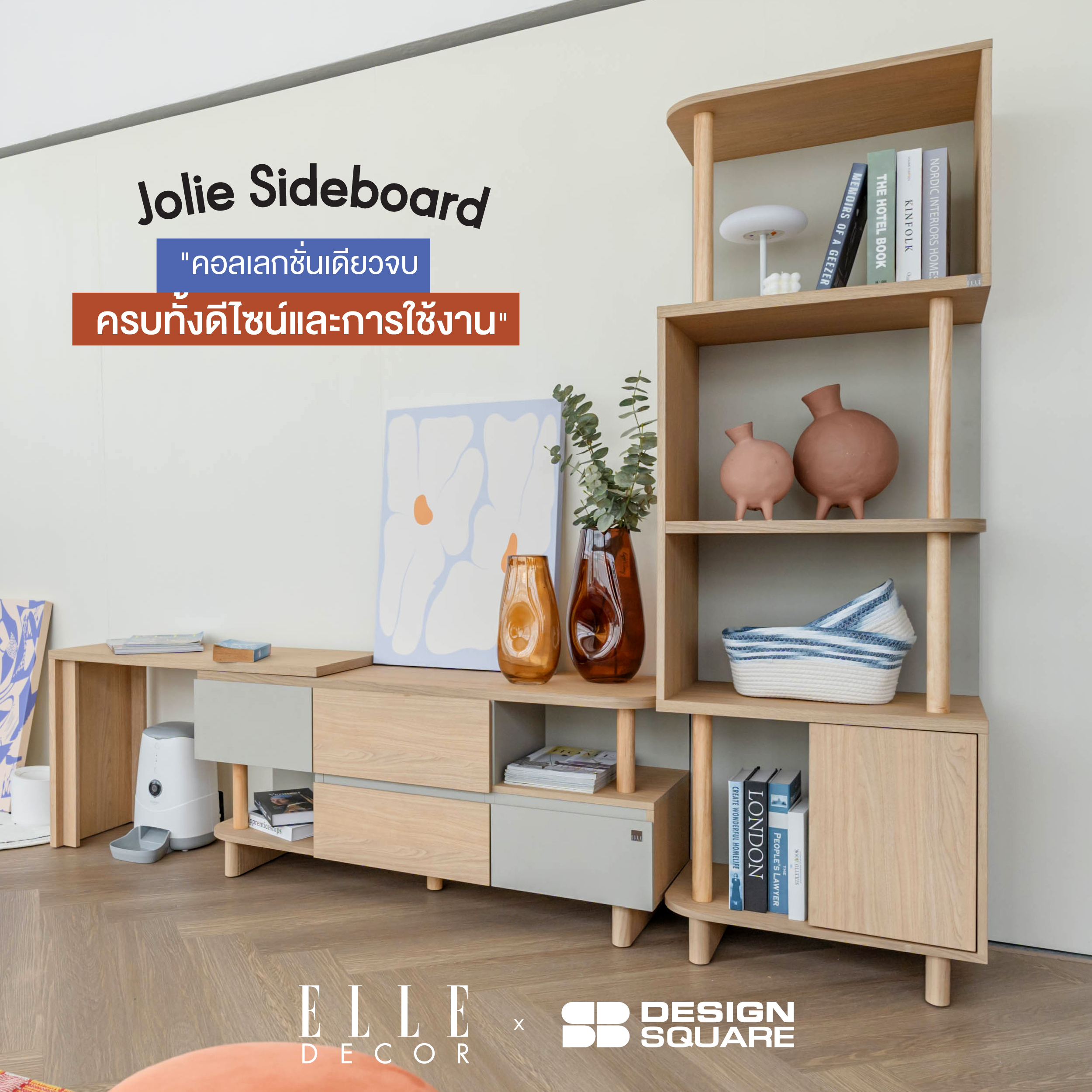 ELLE DÉCOR - ไซด์บอร์ด  รุ่น JOLIE สีไม้ธรรมชาติ 04