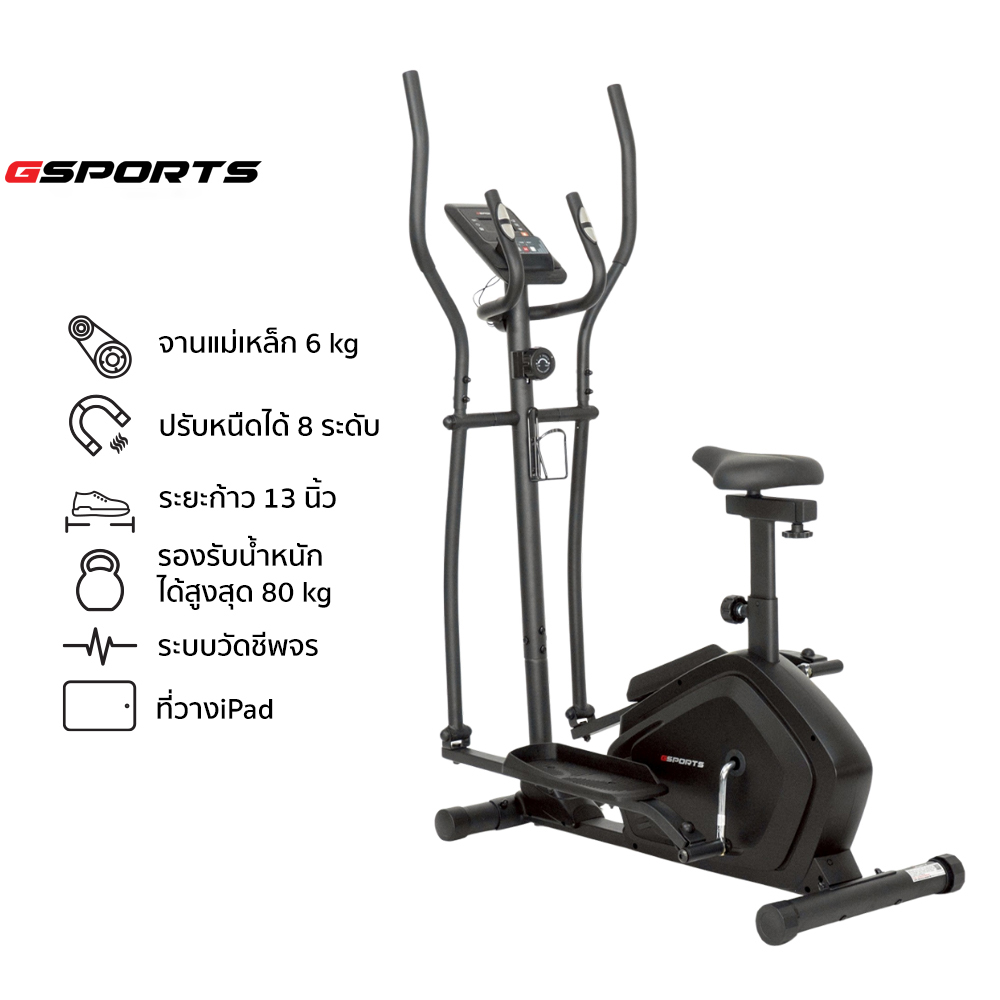 เครื่องเดินวงรี GSPORT GS-513EA-1