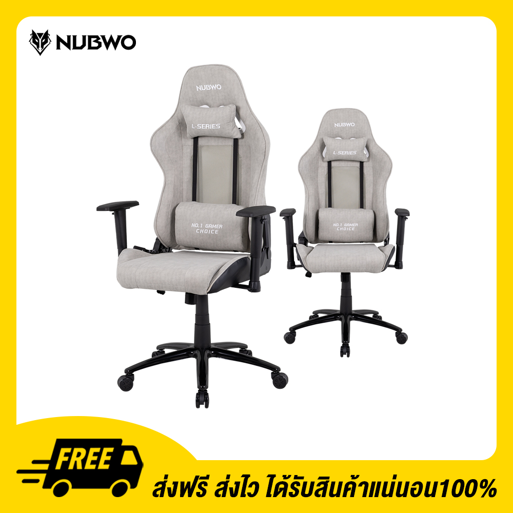Nubwo L เก้าอี้เล่นเกม Gaming Chair รุ่น L204 Cream 05
