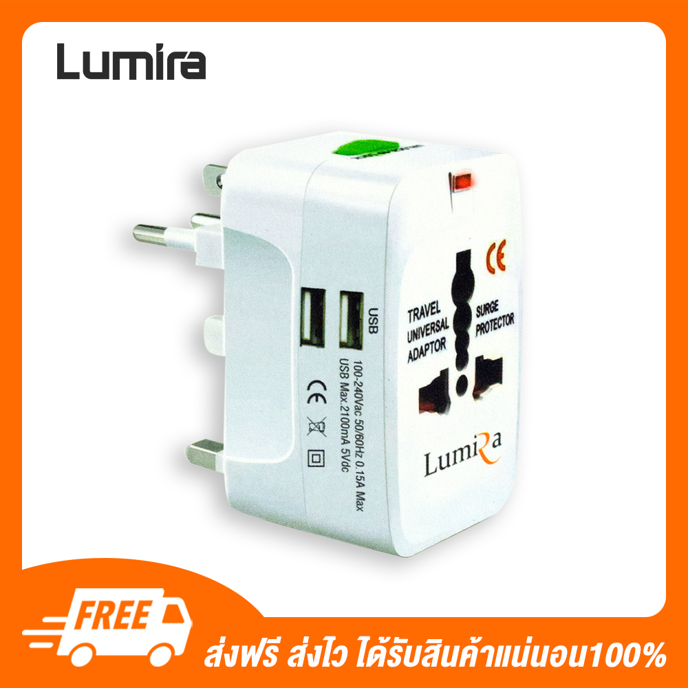 Lumira หัวแปลงปลั๊กต่างประเทศ Travel Adapter USB 2 Port รุ่น LP-002U 07