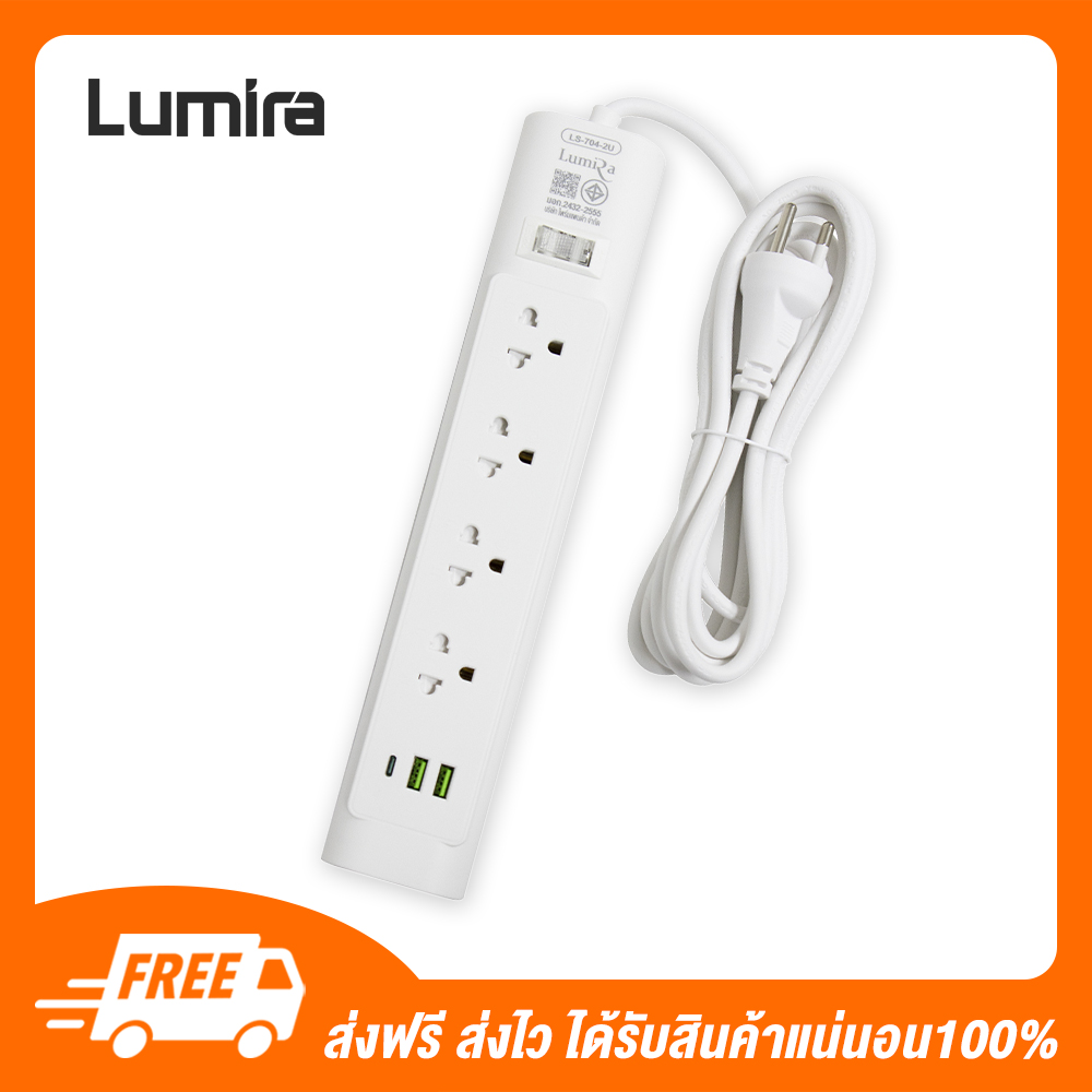 Lumira ปลั๊กไฟ Powerbar 4 socket 1 Switch+2USB/1C รุ่น LS-704-2U 3M 07