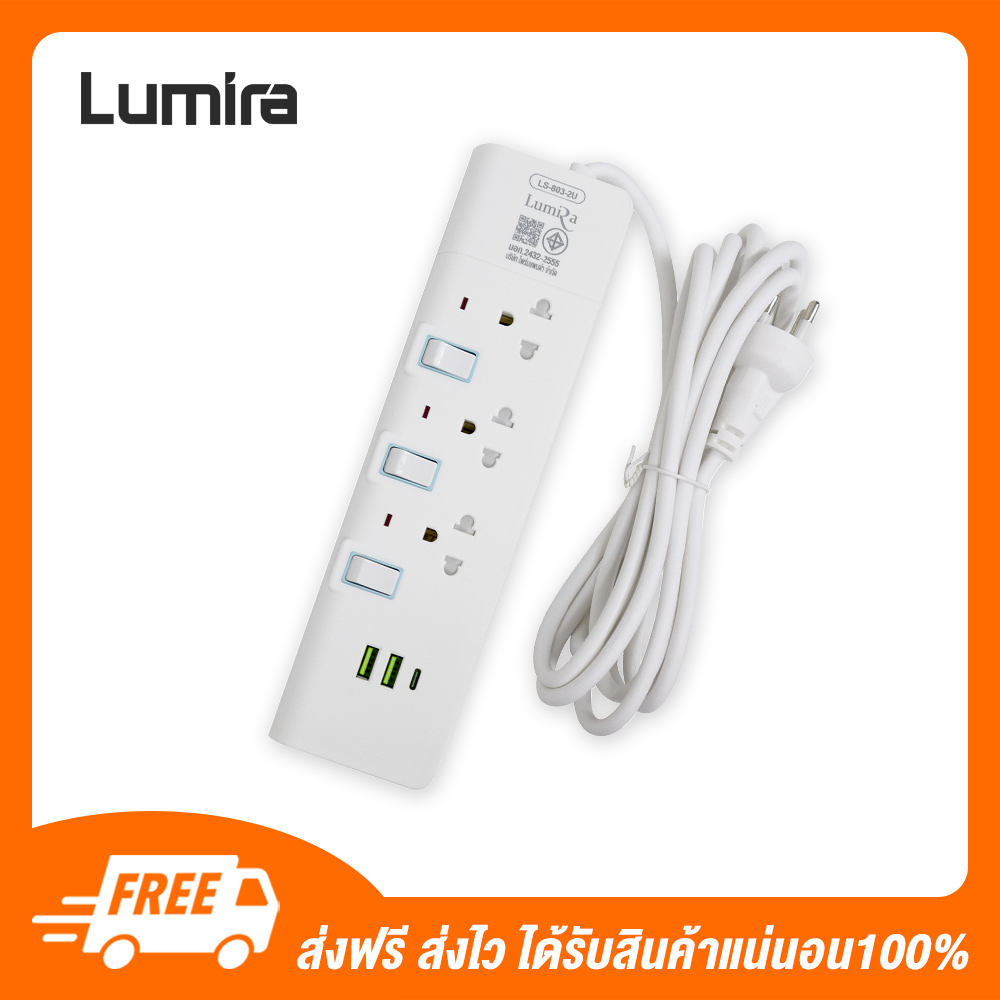 Lumira ปลั๊กไฟ Powerbar 3 Socket With 3 Switch Cable รุ่น LS-803-2U 3M 05