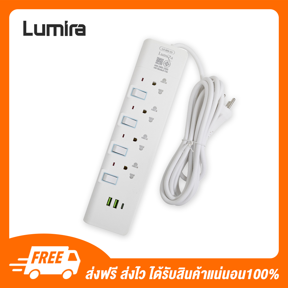 Lumira ปลั๊กไฟ Powerbar 4 Socket With 4 Switch Cable รุ่น LS-804-2U 3M 13