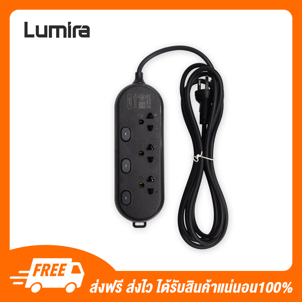 Lumira ปลั๊กไฟ Power Strip รุ่น LS-903 5M 06