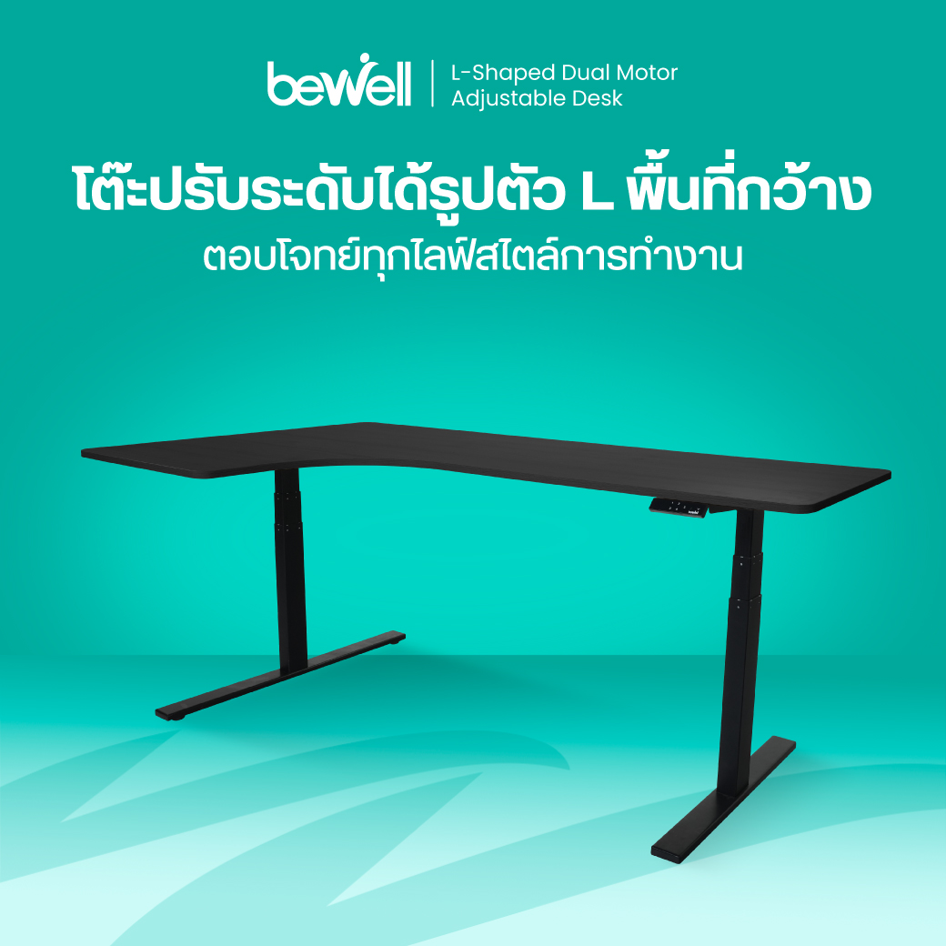 Bewell Adjust Desk TBS02 (BK) TOP09-160*108 (WB)