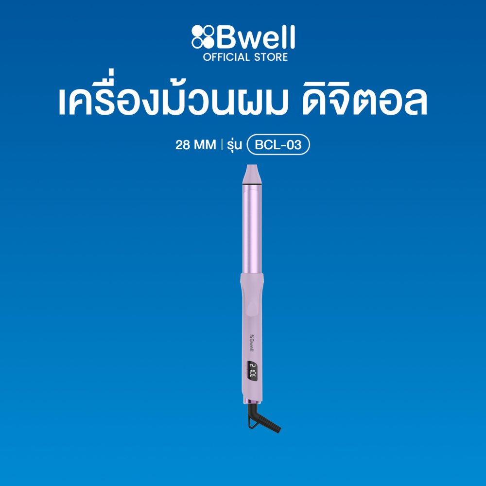 Bwell เครื่องม้วนผม ดิจิตอล 28 มม.-1