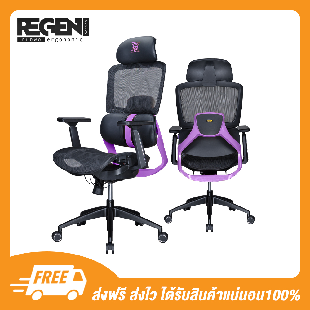 Nubwo Chair Ergonomic เก้าอี้เพื่อสุขภาพ รุ่น NXRG03 Lavender Purple 05