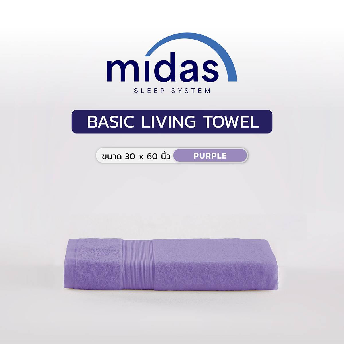 ผ้าขนหนู 30x60 Midas รุ่น Basic Living Purple 02