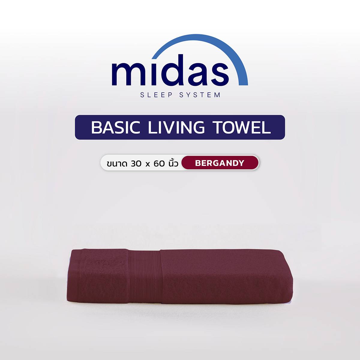 ผ้าขนหนู 30x60 Midas รุ่น Basic Living Bergandy 02