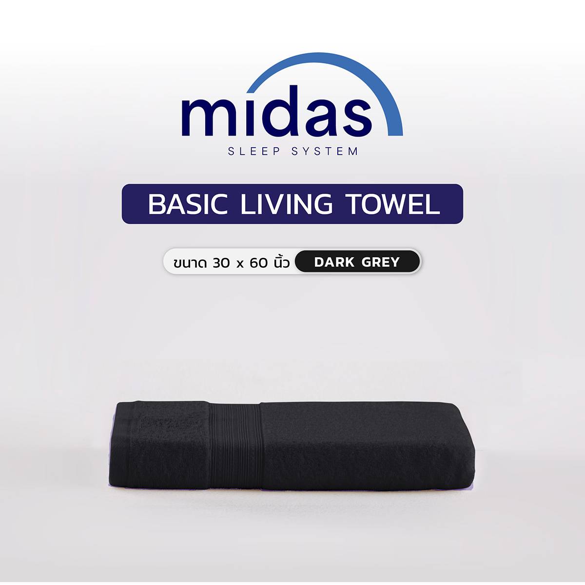 ผ้าขนหนู 30x60 Midas รุ่น Basic Living Dark Gray 02