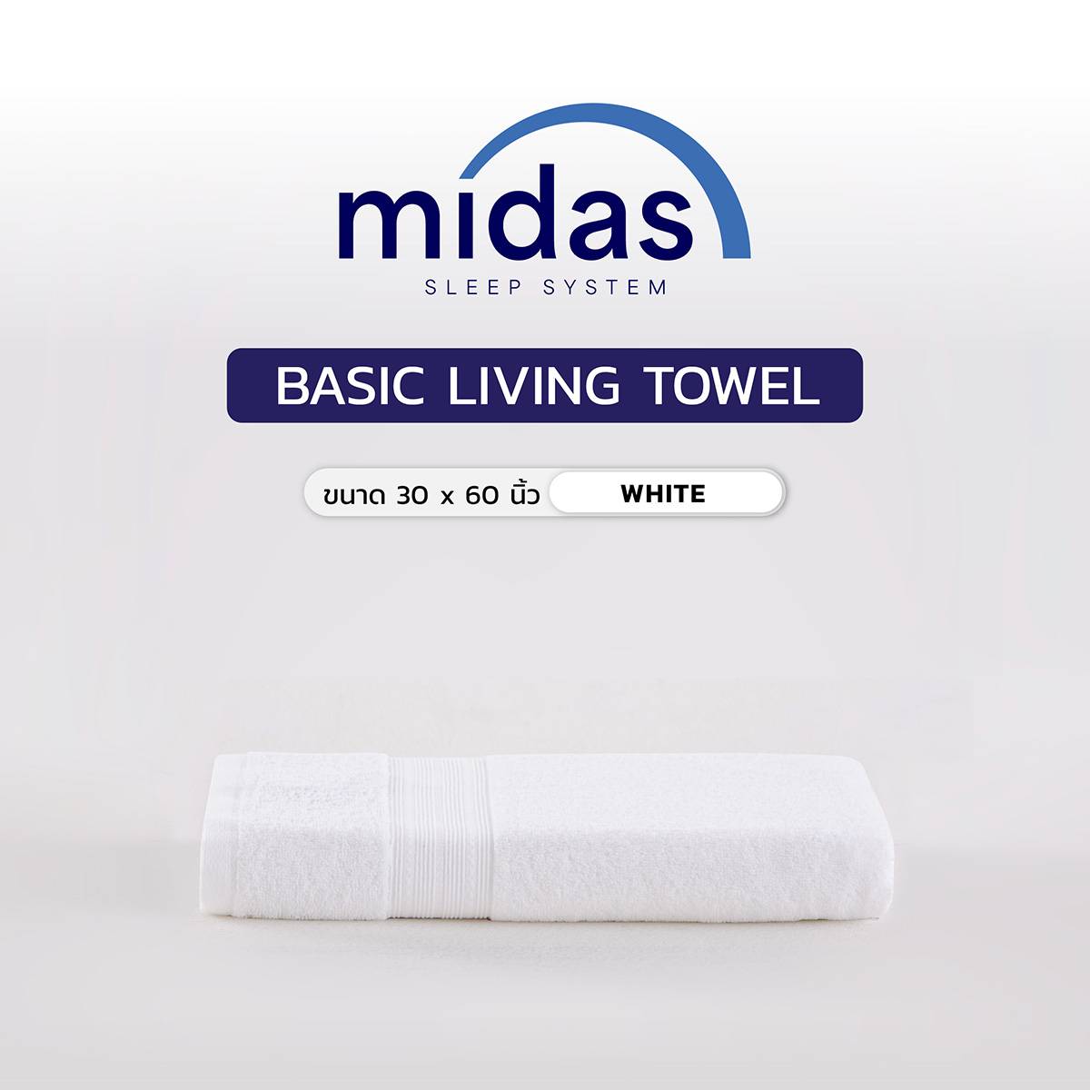 ผ้าขนหนู 30x60 Midas รุ่น Basic Living White 02