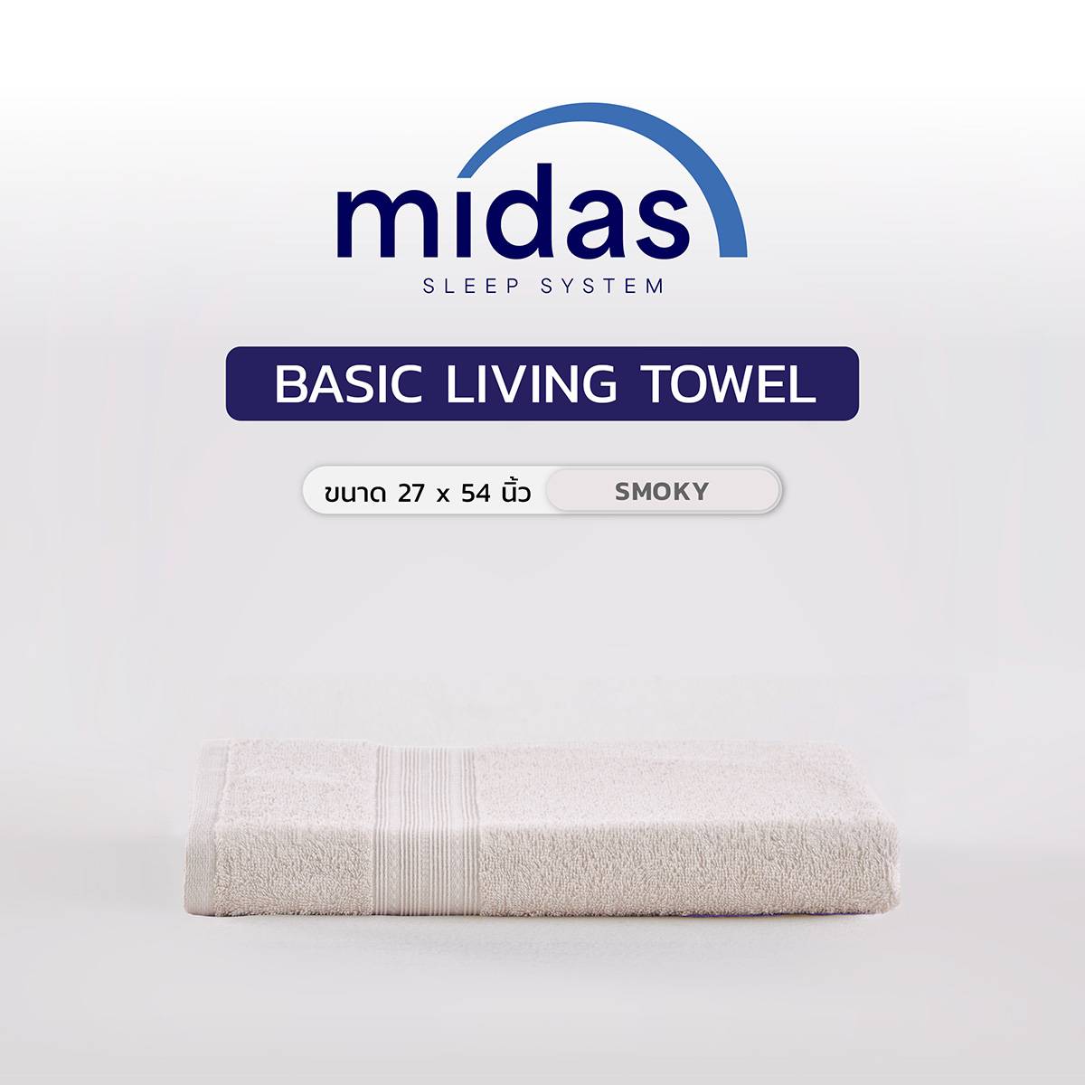 ผ้าขนหนู 27x54 Midas รุ่น Basic Living Smoky 02
