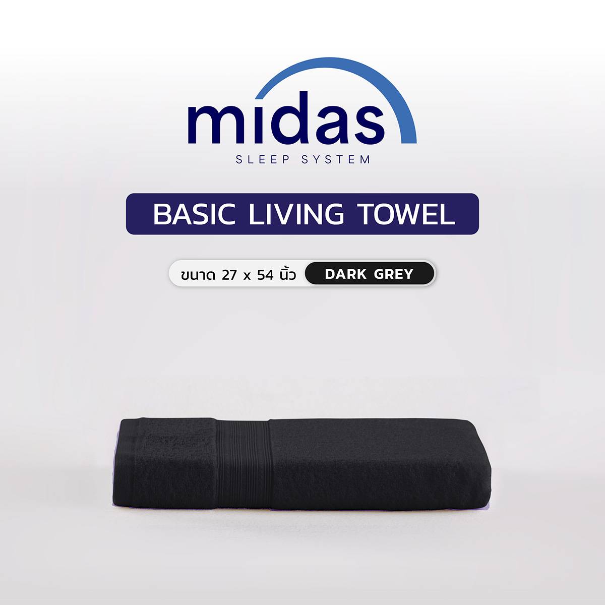 ผ้าขนหนู 27x54 Midas รุ่น Basic Living Dark Gray 02