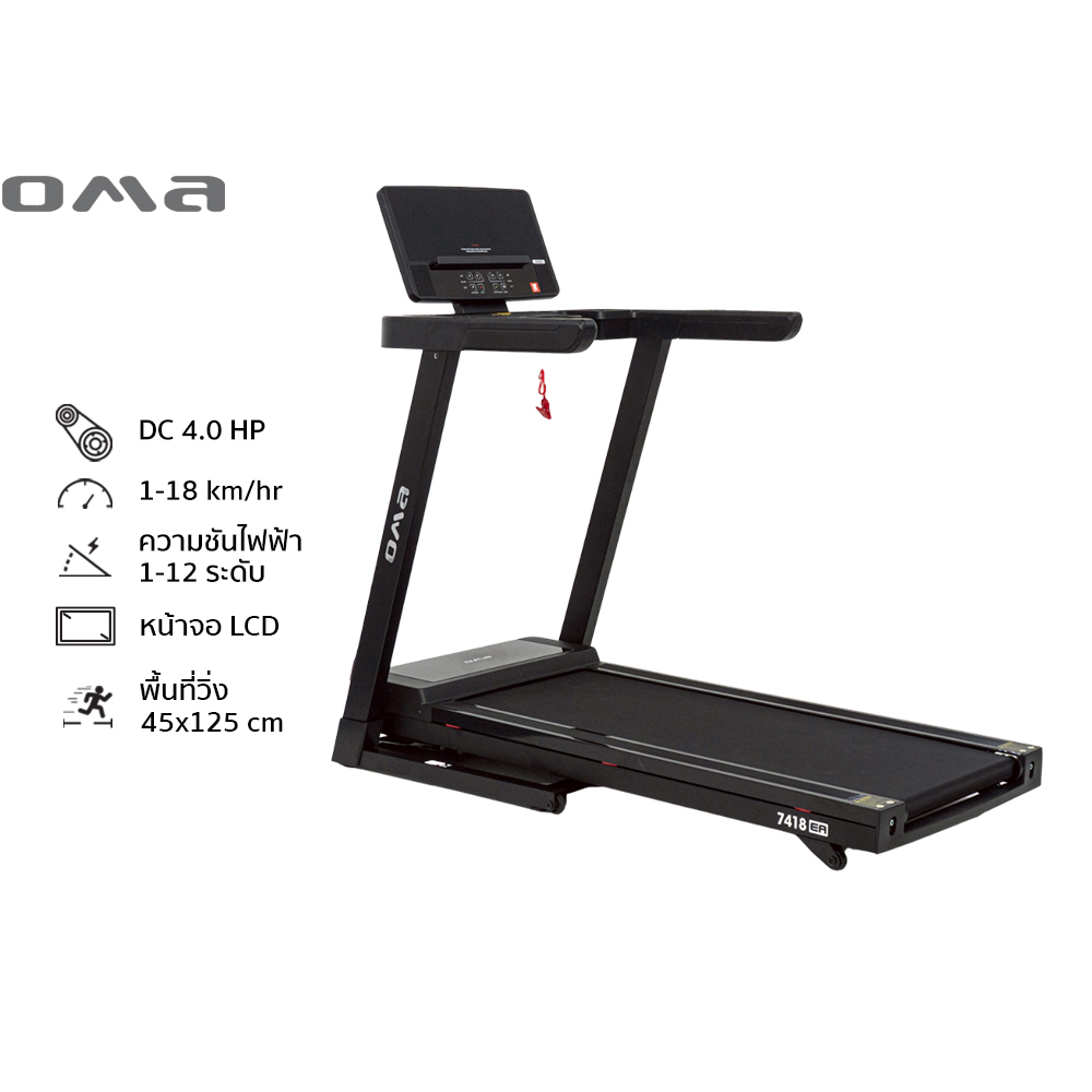 ลู่วิ่งไฟฟ้า OMA-7418EA 4.0HP-1