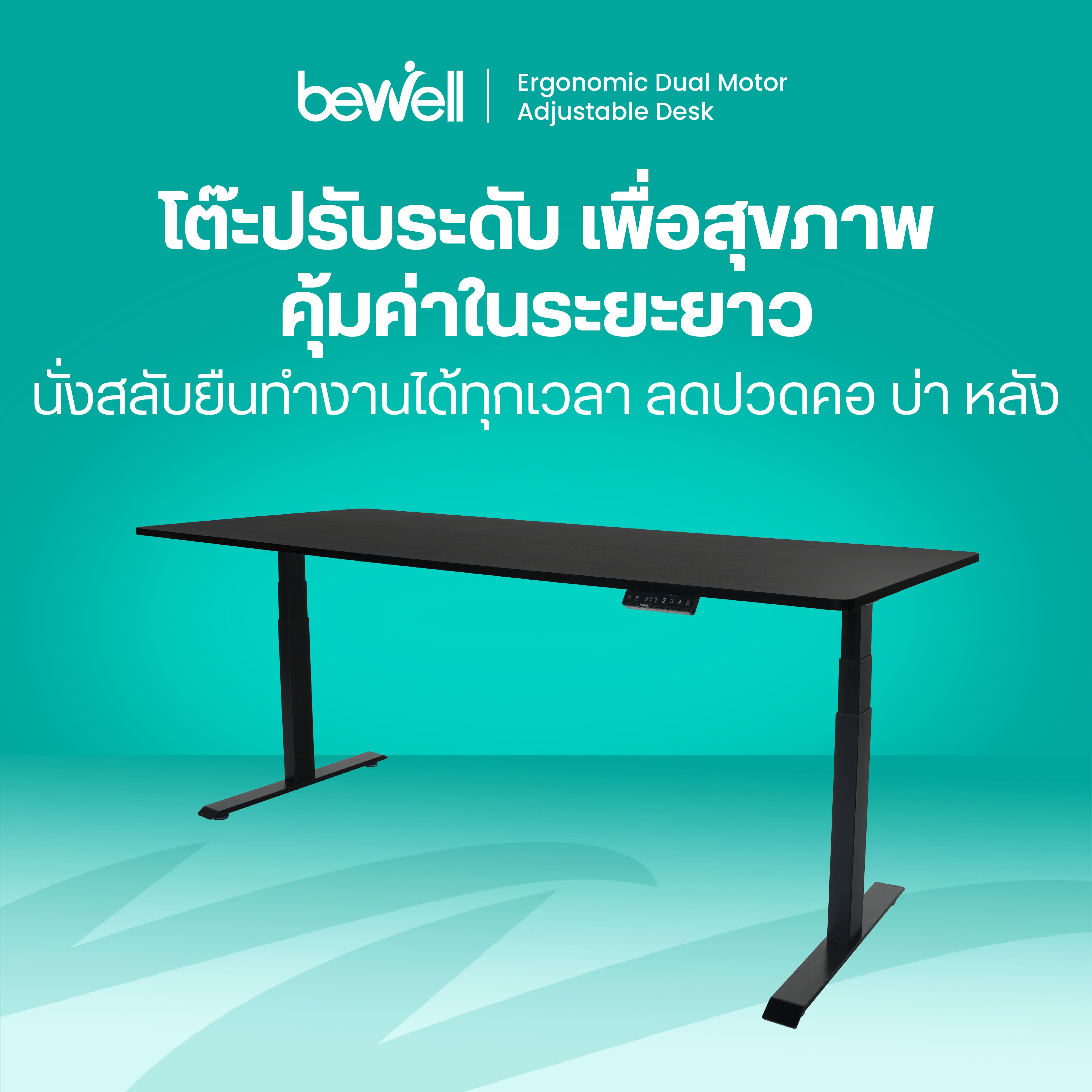 Bewell Adjust Desk TBS01 (BK) TOP07-120*60 (WB)