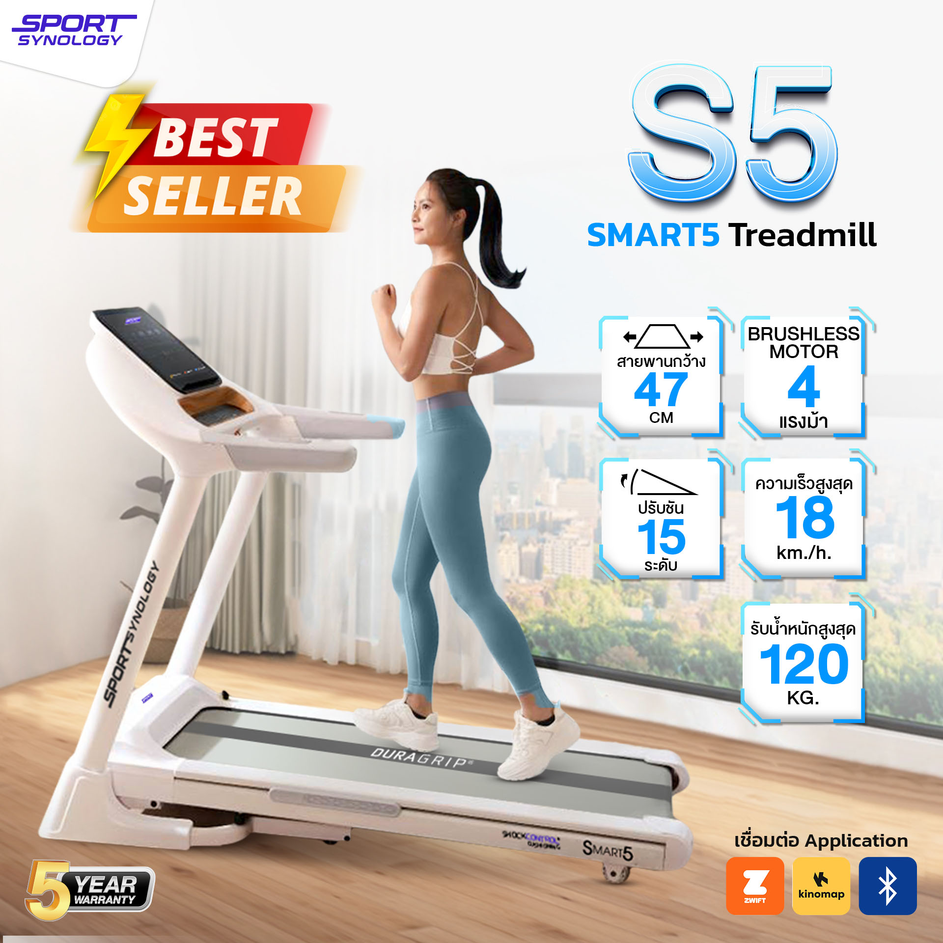 SPORT SYNOLOGY ลู่วิ่งไฟฟ้า ลู่วิ่งไฟฟ้า รุ่น S5 02