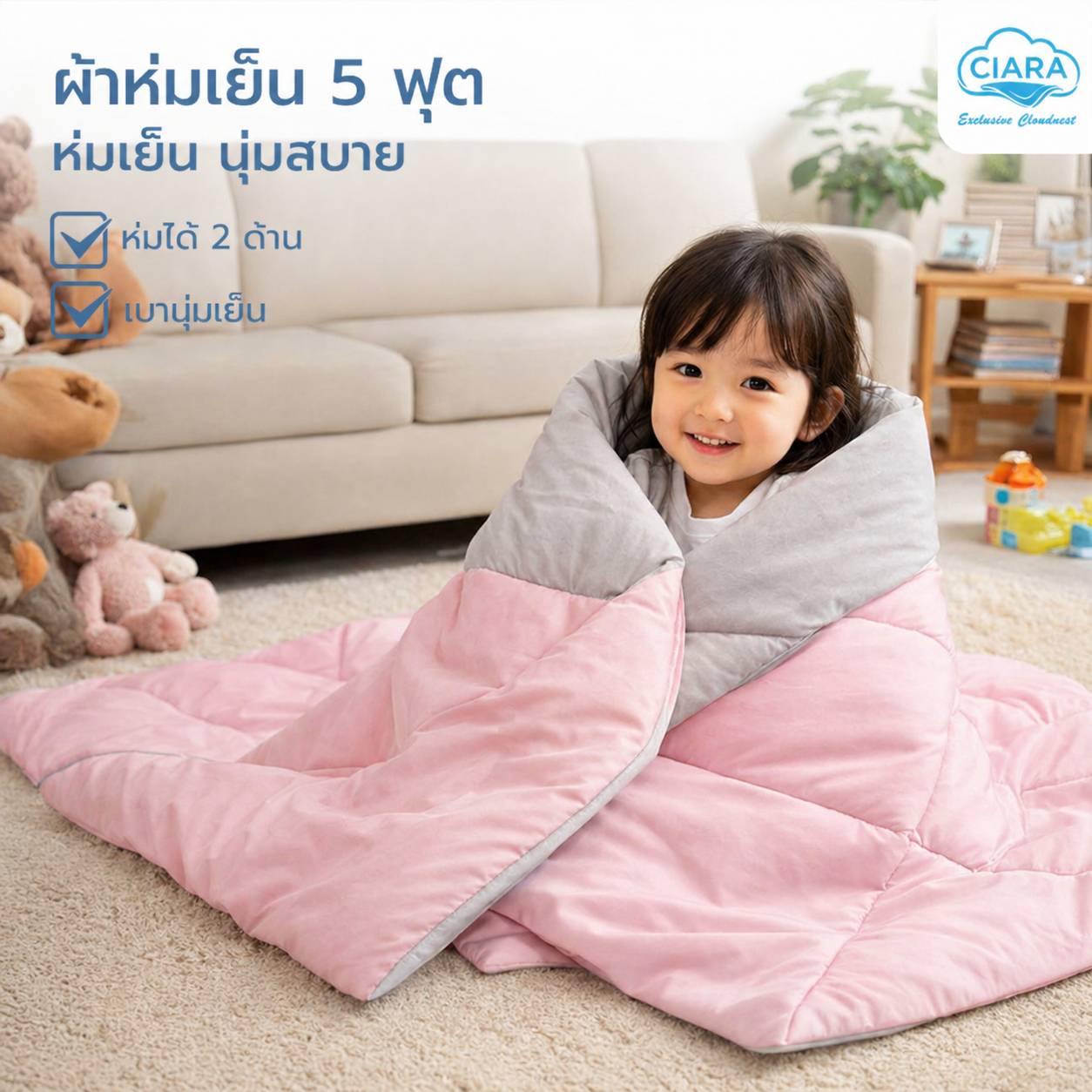 CIARA Bedding ผ้าห่มเย็น นุ่มลื่นเย็น ขนาด 5 ฟุต สีทูโทน เทา -ชมพู 02