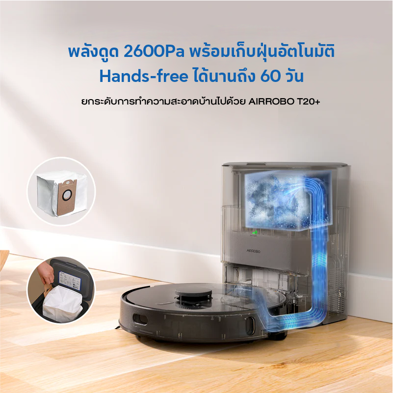 หุ่นยนต์ดูดฝุ่น AirRobo T20+ ยด้วยการนำทางเลเซอร์ พร้อมถังเก็บฝุ่นอัตโนมัติ