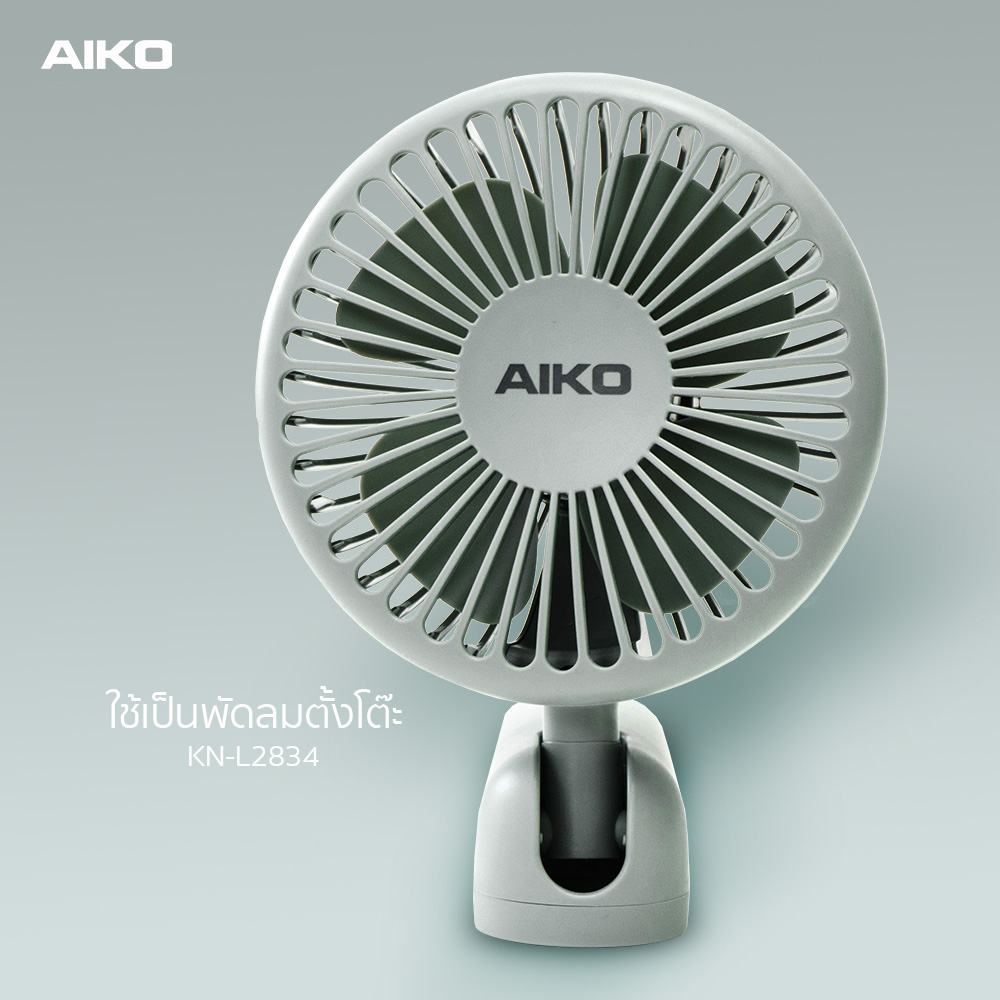 พัดลมชาร์จไฟ AIKO KN-L2834 4นิ้ว สีเขียว 02