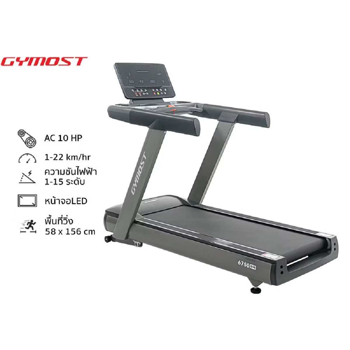 ลู่วิ่งไฟฟ้า Gymost GM-6750EA 10HP-1